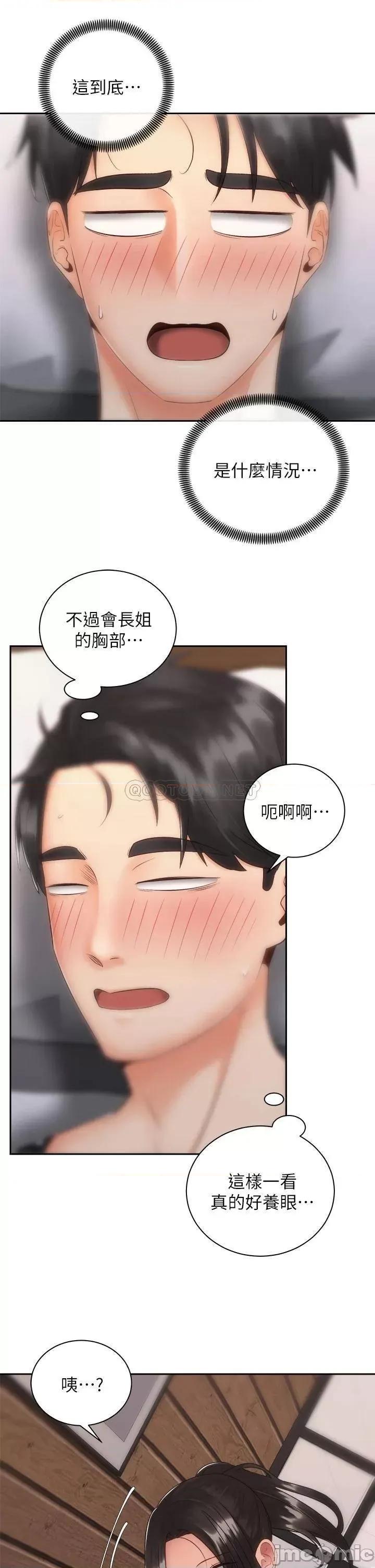 骑乘姿势预备~起! 骑乘姿势预备~起! 第35话_-_激起会长的性慾 第4页