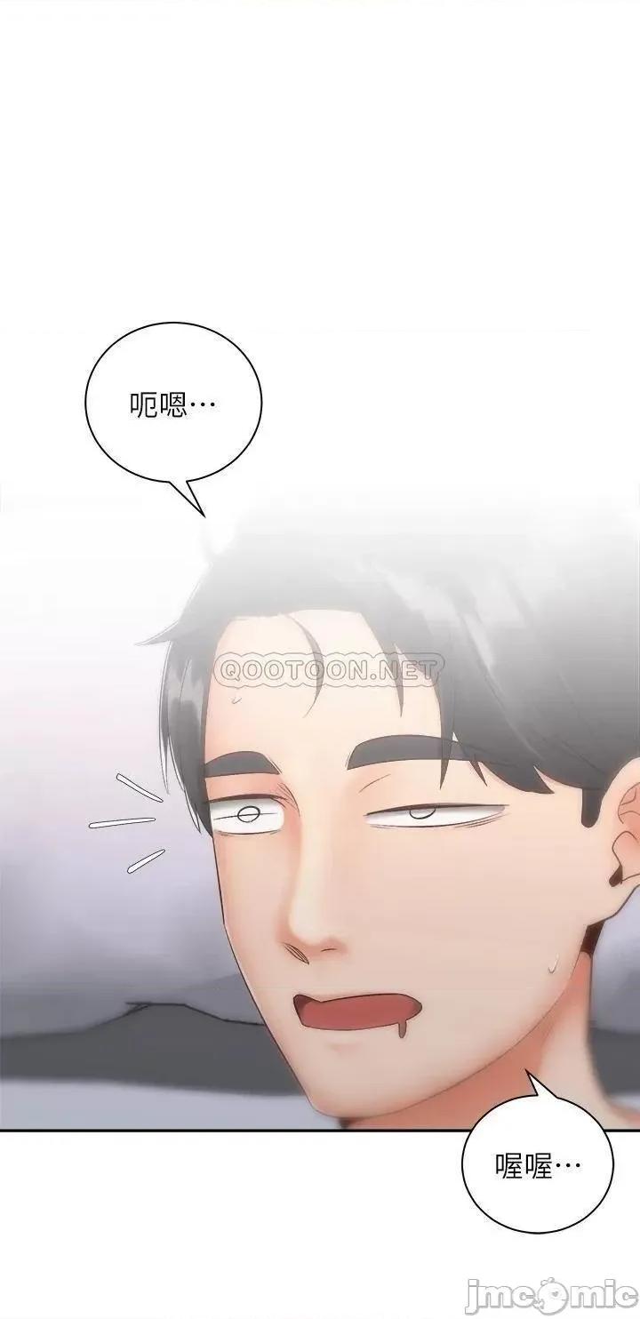骑乘姿势预备~起! 骑乘姿势预备~起! 第35话_-_激起会长的性慾 第6页