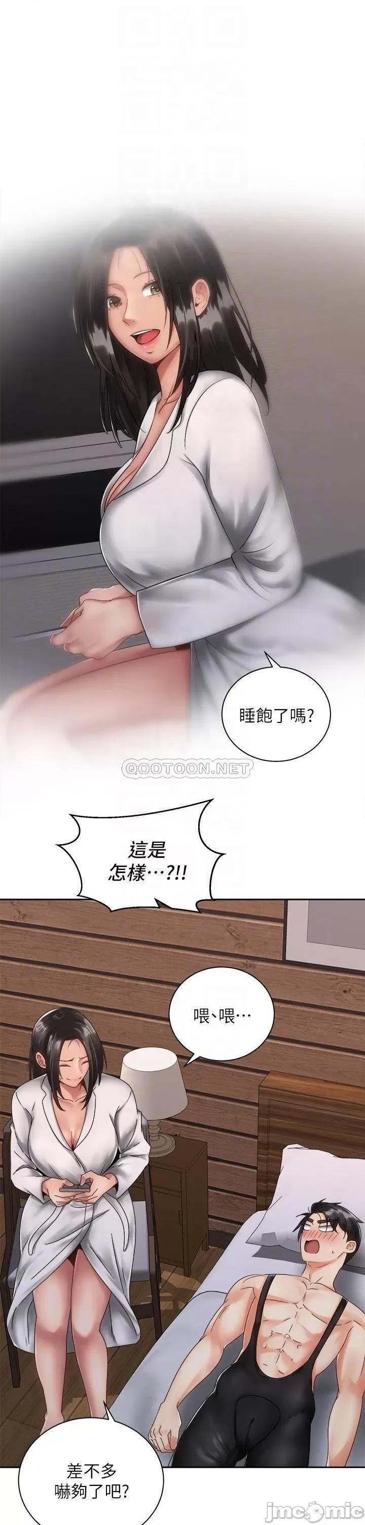 骑乘姿势预备~起! 骑乘姿势预备~起! 第35话_-_激起会长的性慾 第7页