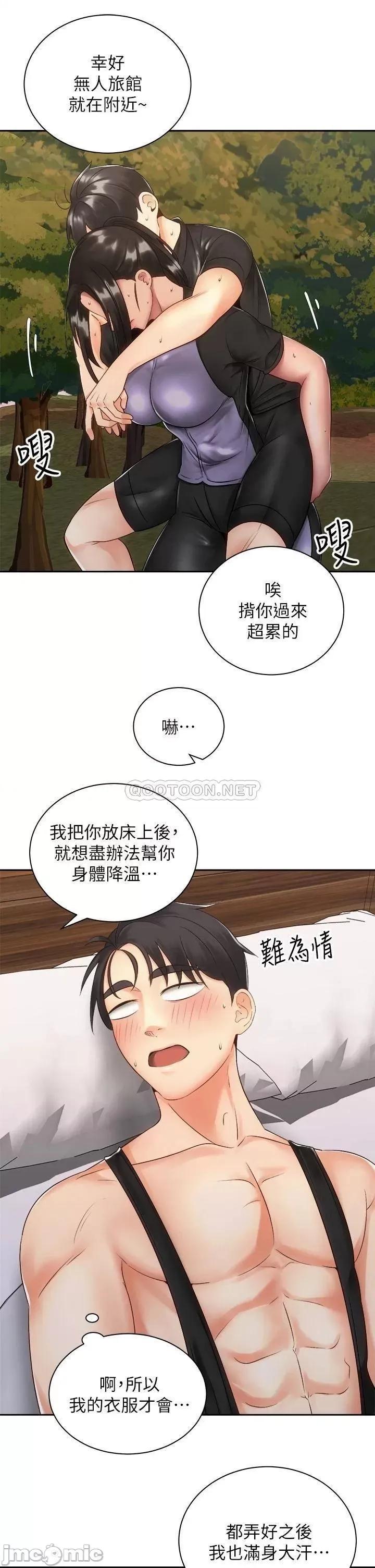 骑乘姿势预备~起! 骑乘姿势预备~起! 第35话_-_激起会长的性慾 第10页