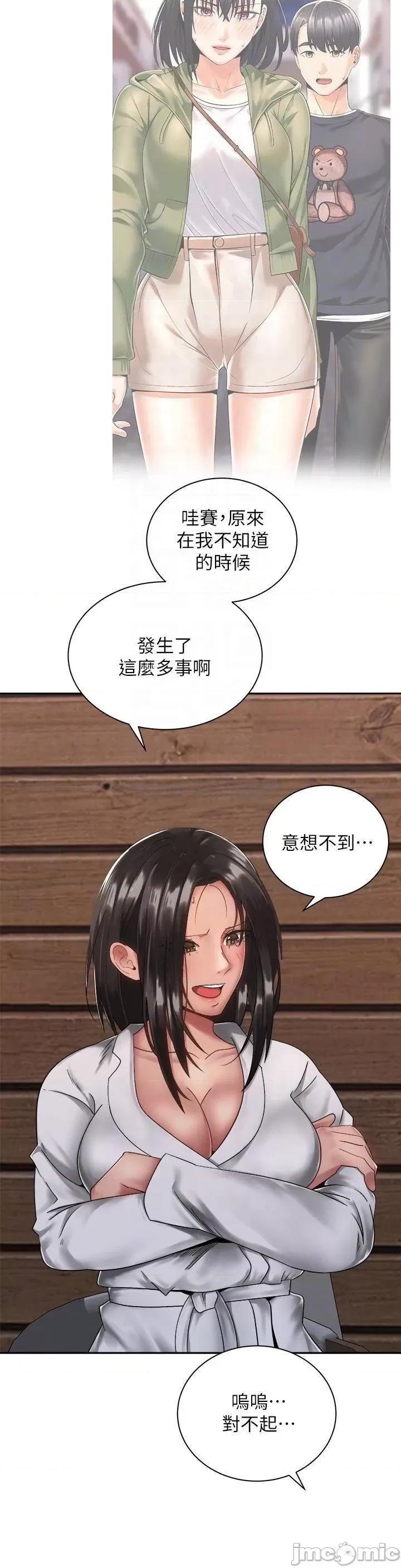 骑乘姿势预备~起! 骑乘姿势预备~起! 第35话_-_激起会长的性慾 第15页
