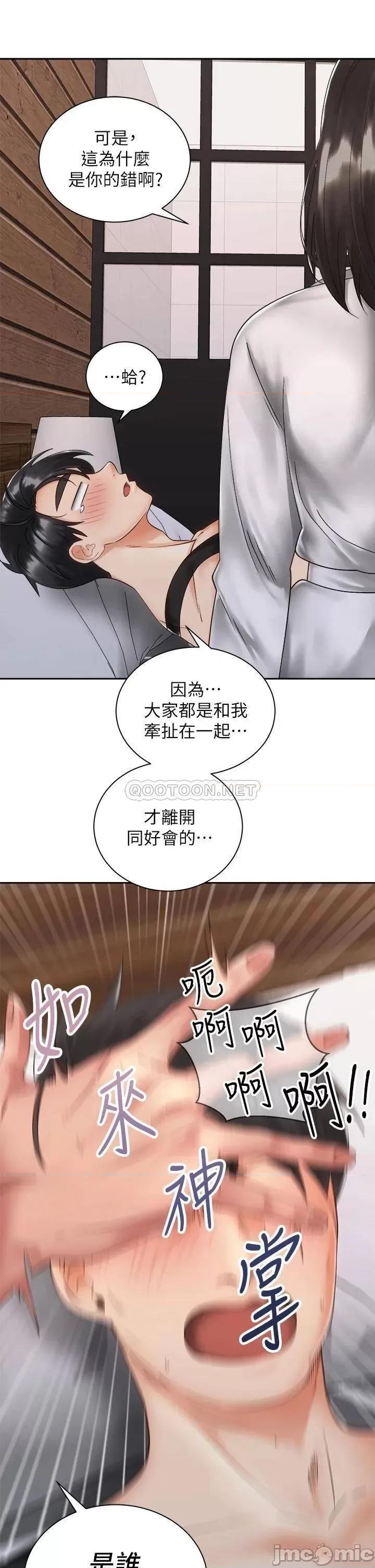 骑乘姿势预备~起! 骑乘姿势预备~起! 第35话_-_激起会长的性慾 第16页