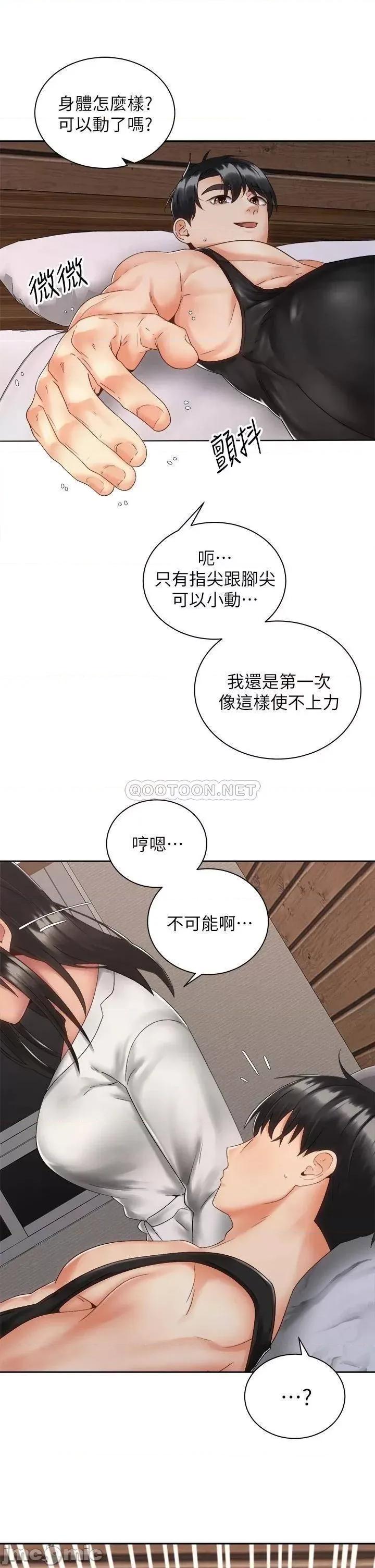 骑乘姿势预备~起! 骑乘姿势预备~起! 第35话_-_激起会长的性慾 第19页