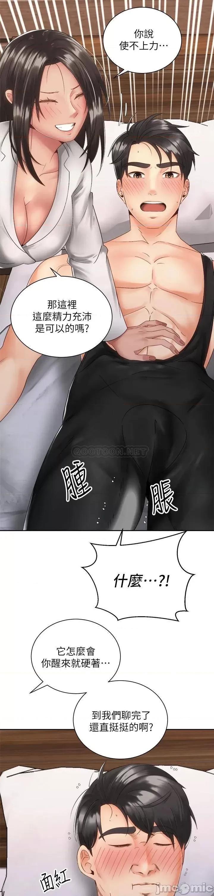 骑乘姿势预备~起! 骑乘姿势预备~起! 第35话_-_激起会长的性慾 第20页
