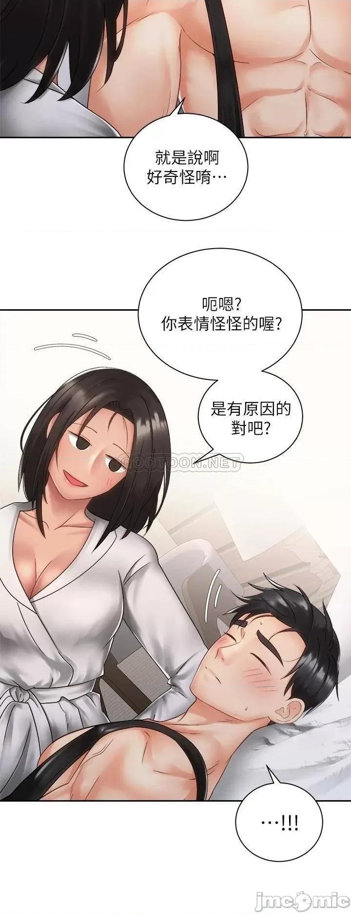 骑乘姿势预备~起! 骑乘姿势预备~起! 第35话_-_激起会长的性慾 第24页