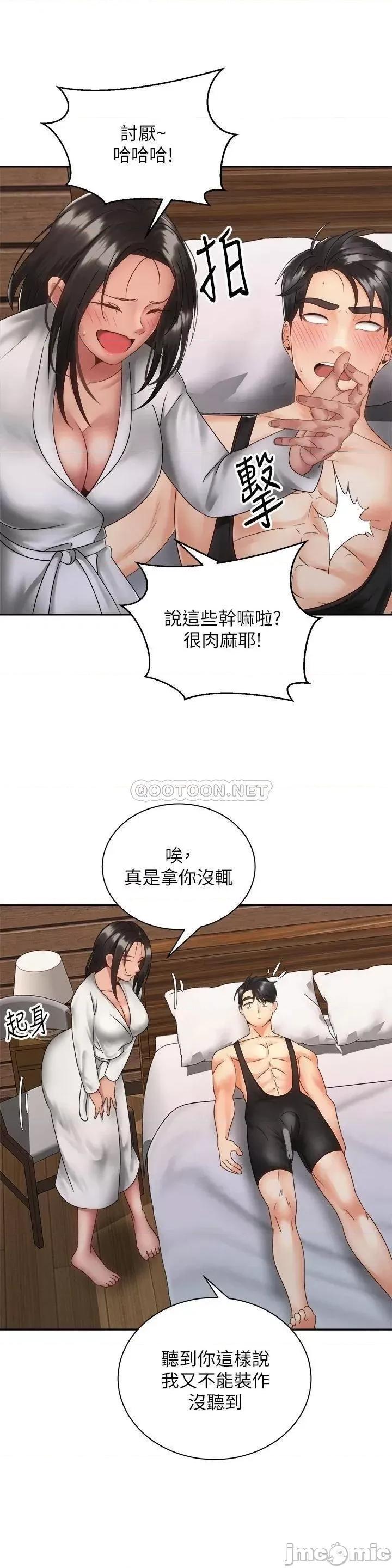 骑乘姿势预备~起! 骑乘姿势预备~起! 第35话_-_激起会长的性慾 第27页