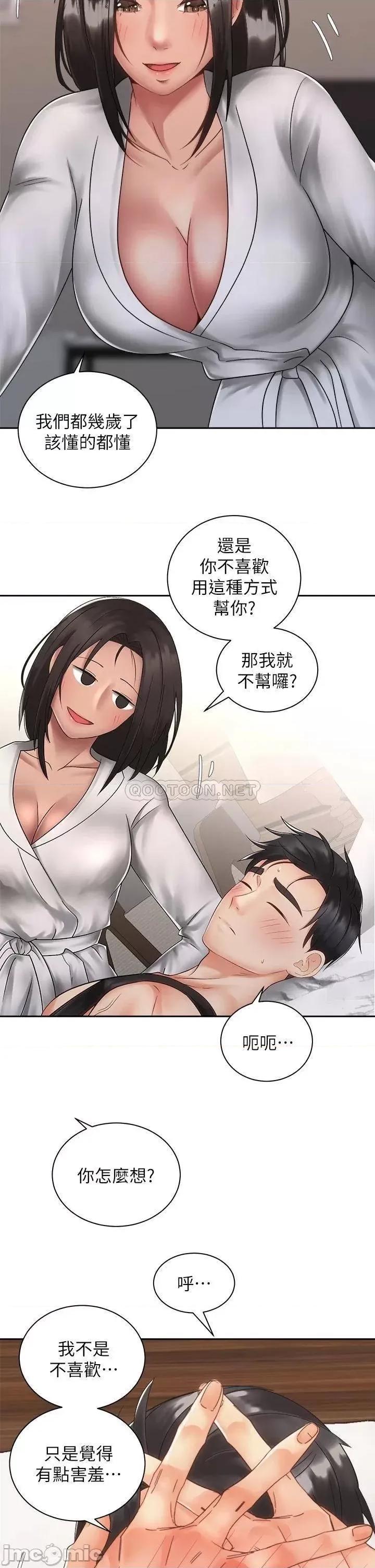 骑乘姿势预备~起! 骑乘姿势预备~起! 第35话_-_激起会长的性慾 第29页
