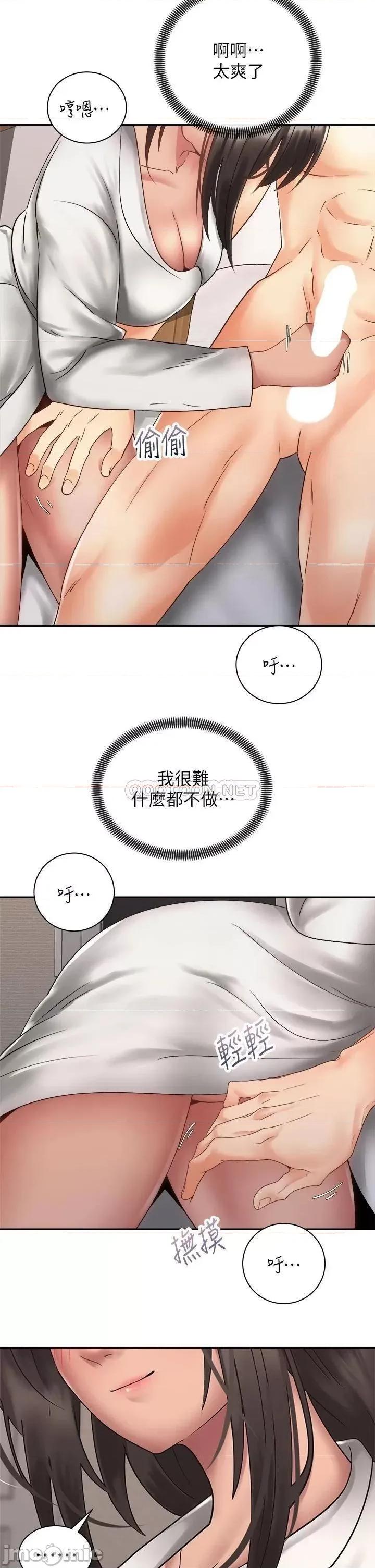 骑乘姿势预备~起! 骑乘姿势预备~起! 第35话_-_激起会长的性慾 第35页