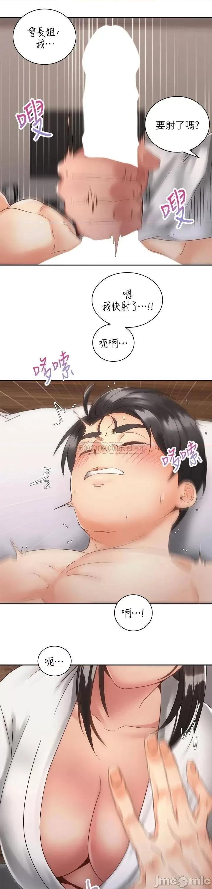 骑乘姿势预备~起! 骑乘姿势预备~起! 第35话_-_激起会长的性慾 第37页