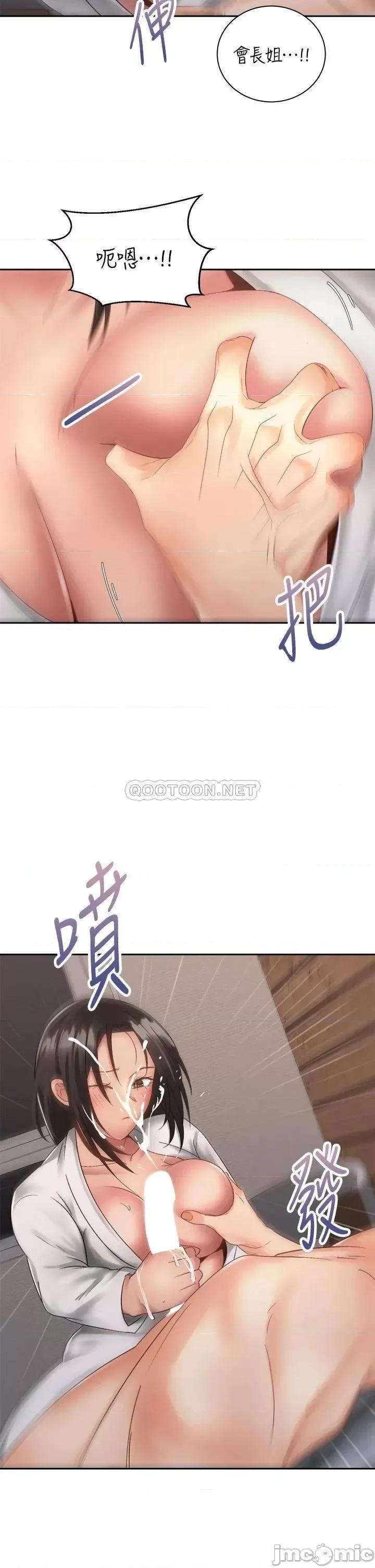 骑乘姿势预备~起! 骑乘姿势预备~起! 第35话_-_激起会长的性慾 第38页