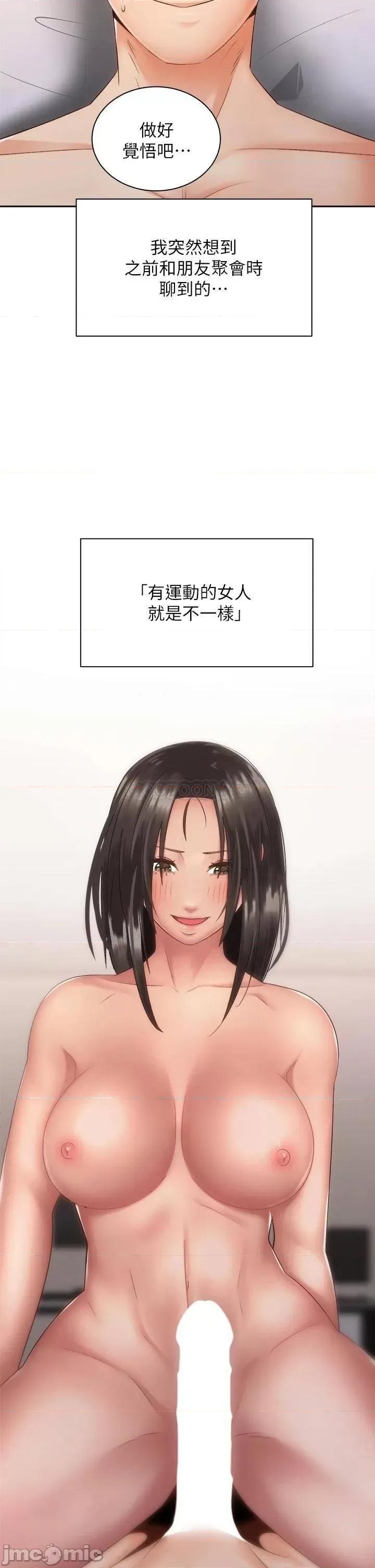 骑乘姿势预备~起! 骑乘姿势预备~起! 第35话_-_激起会长的性慾 第44页