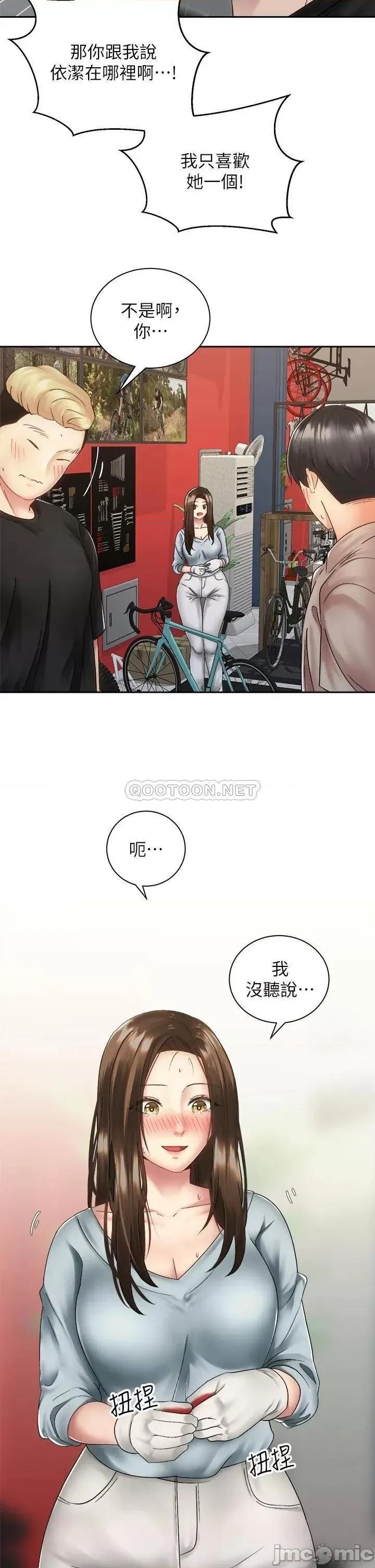 骑乘姿势预备~起! 骑乘姿势预备~起! 第36话_-_原来我们是两情相悦 第20页