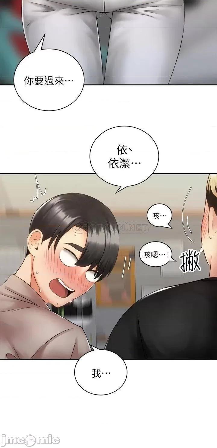 骑乘姿势预备~起! 骑乘姿势预备~起! 第36话_-_原来我们是两情相悦 第21页