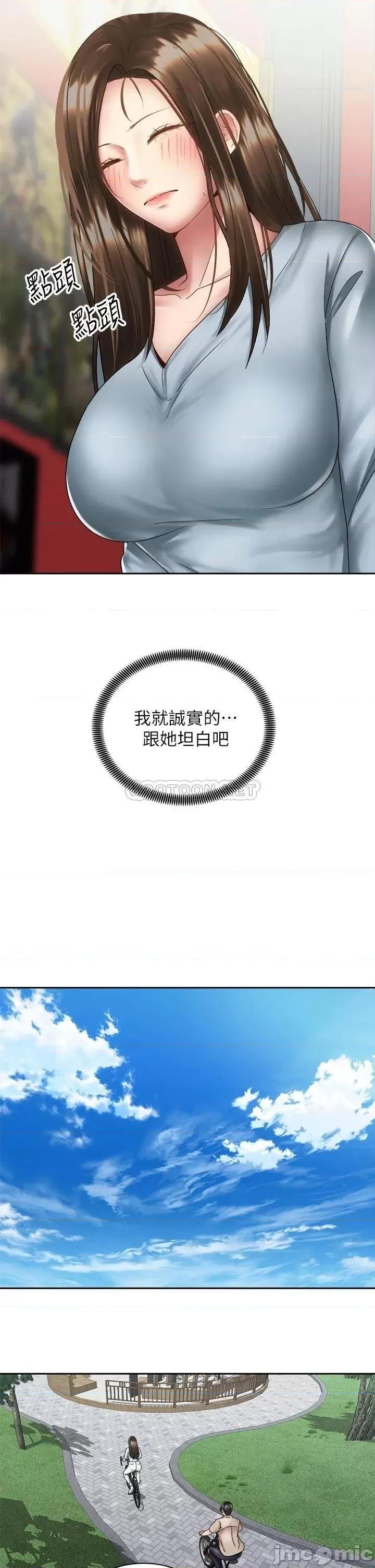 骑乘姿势预备~起! 骑乘姿势预备~起! 第36话_-_原来我们是两情相悦 第23页