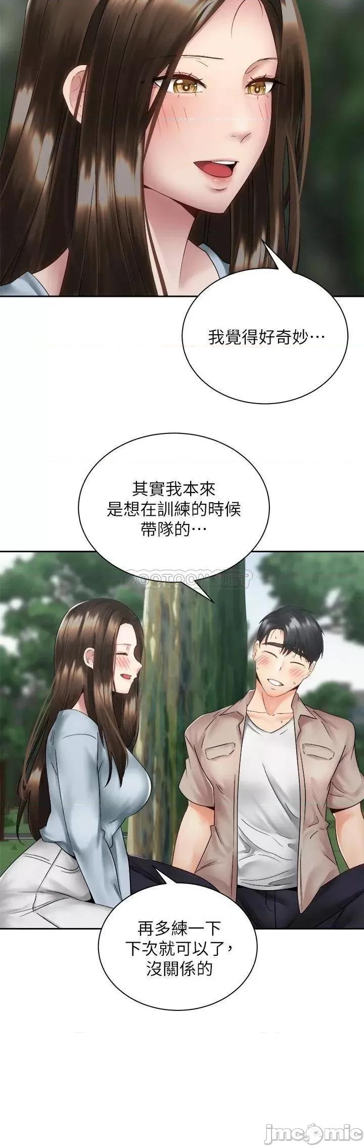 骑乘姿势预备~起! 骑乘姿势预备~起! 第36话_-_原来我们是两情相悦 第30页