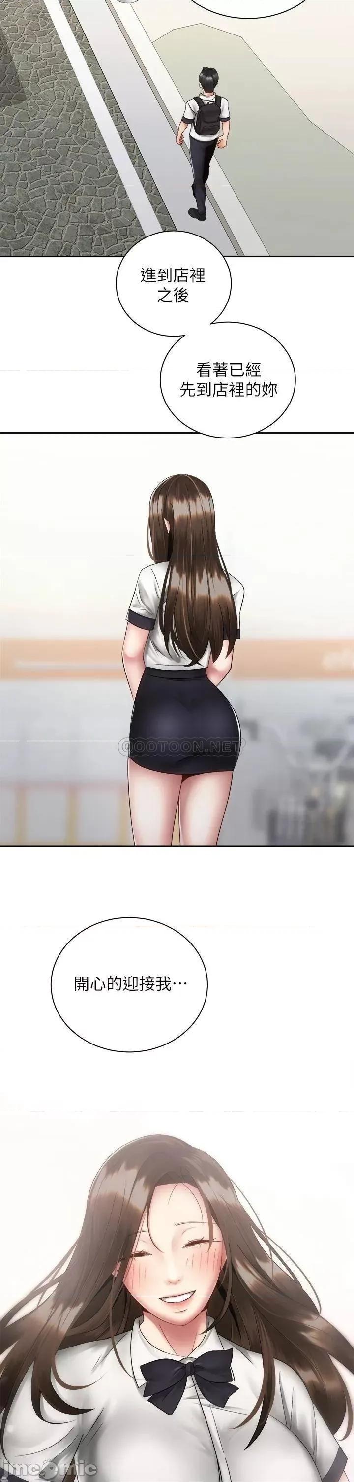骑乘姿势预备~起! 骑乘姿势预备~起! 第36话_-_原来我们是两情相悦 第32页