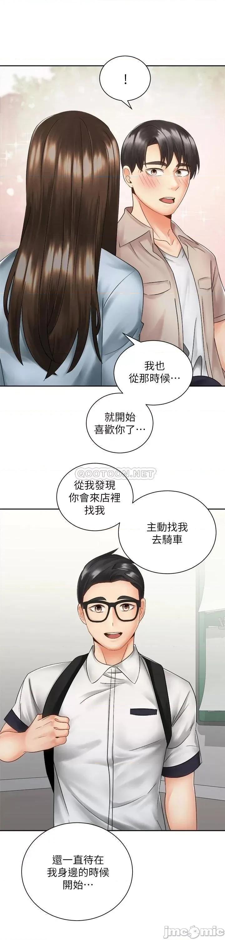 骑乘姿势预备~起! 骑乘姿势预备~起! 第36话_-_原来我们是两情相悦 第34页