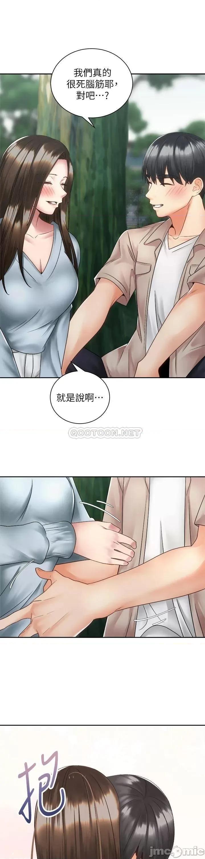 骑乘姿势预备~起! 骑乘姿势预备~起! 第36话_-_原来我们是两情相悦 第37页
