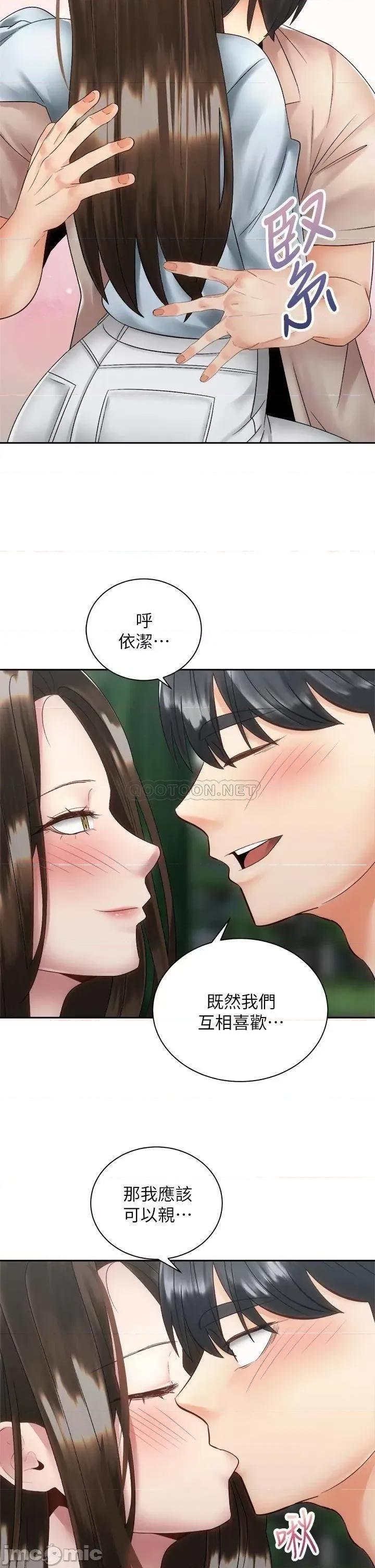 骑乘姿势预备~起! 骑乘姿势预备~起! 第36话_-_原来我们是两情相悦 第38页