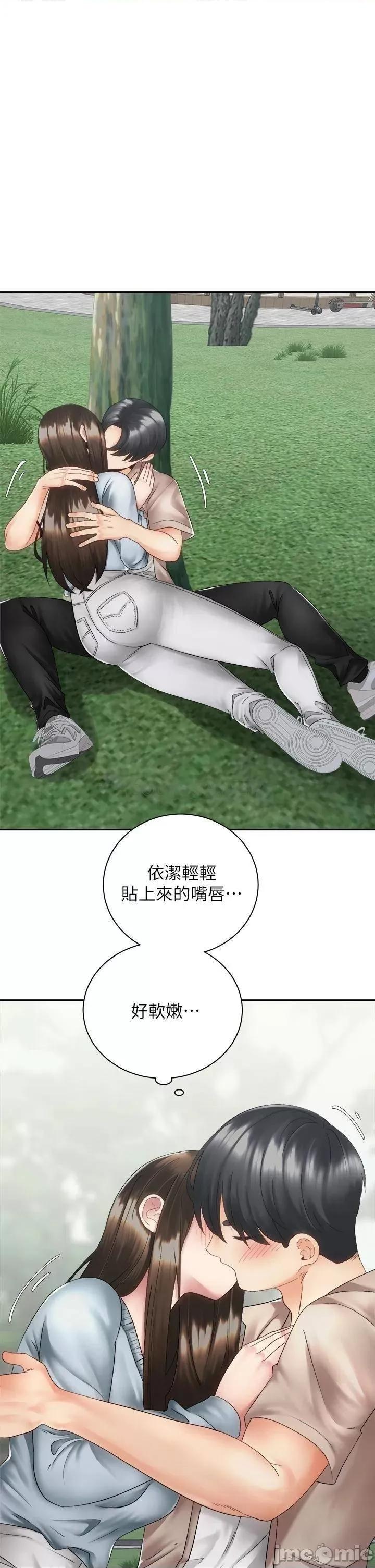 骑乘姿势预备~起! 骑乘姿势预备~起! 第37话_-_交往第一天就献出初夜 第1页