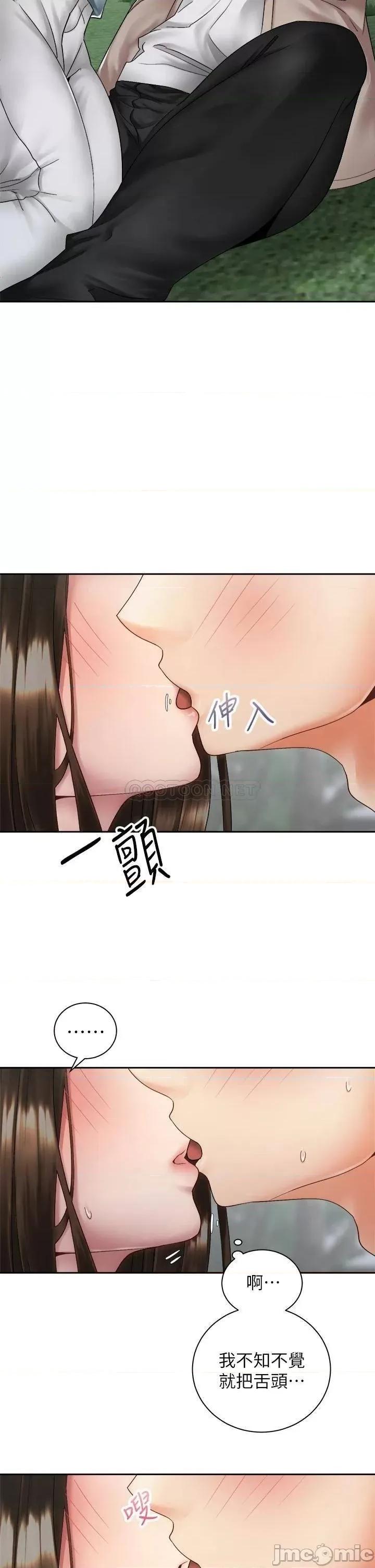 骑乘姿势预备~起! 骑乘姿势预备~起! 第37话_-_交往第一天就献出初夜 第2页