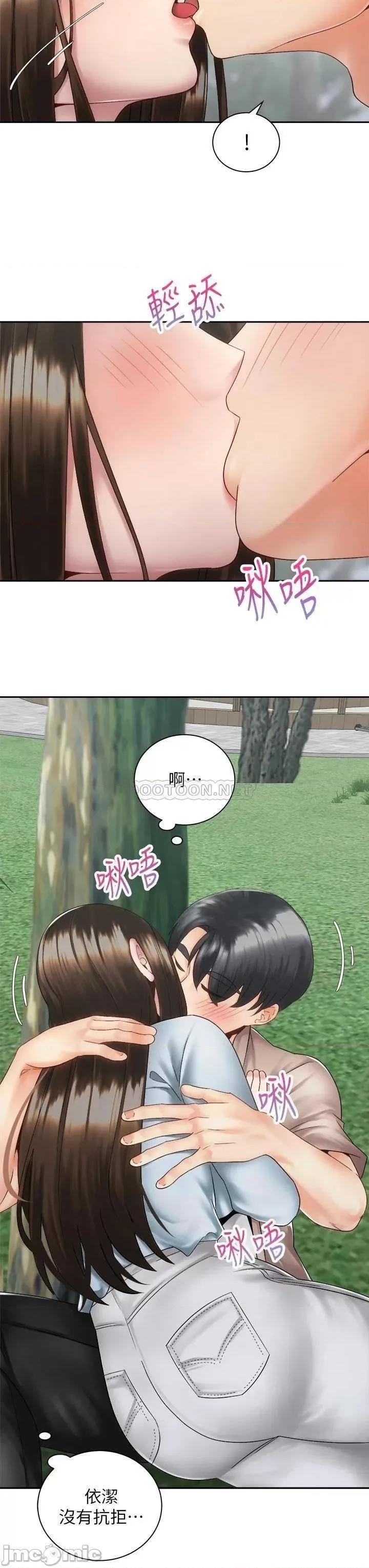 骑乘姿势预备~起! 骑乘姿势预备~起! 第37话_-_交往第一天就献出初夜 第3页