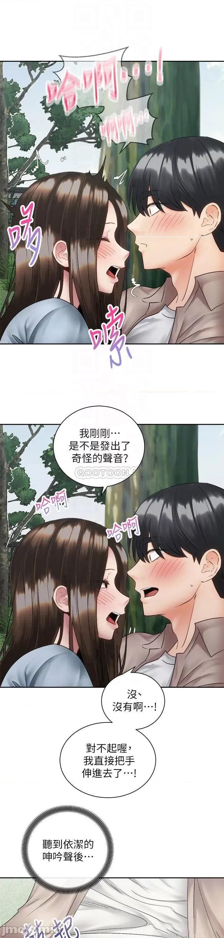 骑乘姿势预备~起! 骑乘姿势预备~起! 第37话_-_交往第一天就献出初夜 第7页