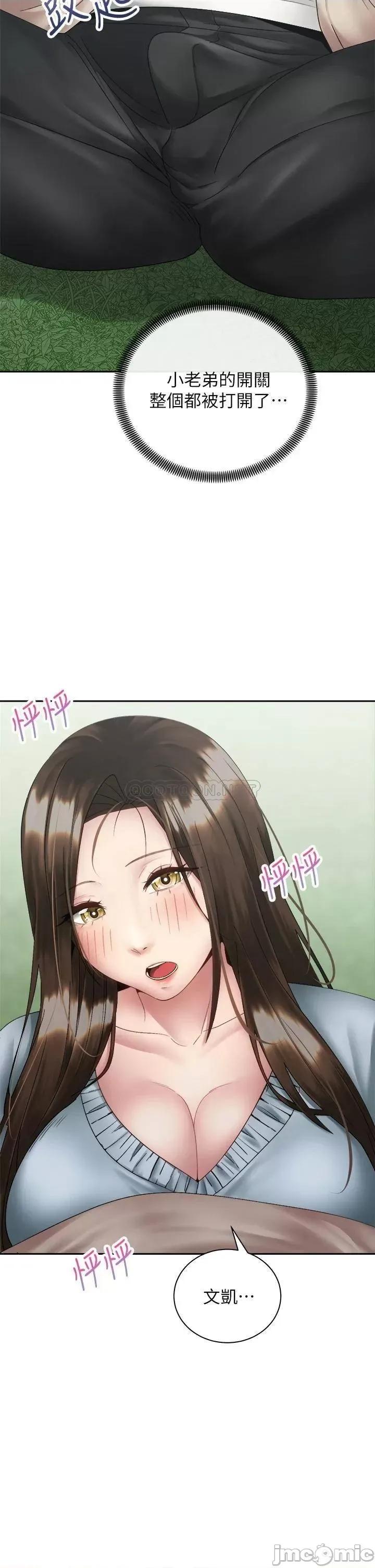 骑乘姿势预备~起! 骑乘姿势预备~起! 第37话_-_交往第一天就献出初夜 第8页