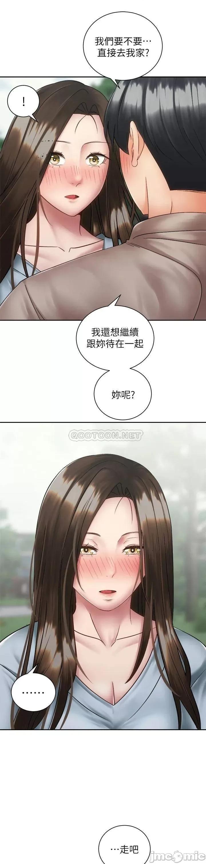 骑乘姿势预备~起! 骑乘姿势预备~起! 第37话_-_交往第一天就献出初夜 第10页