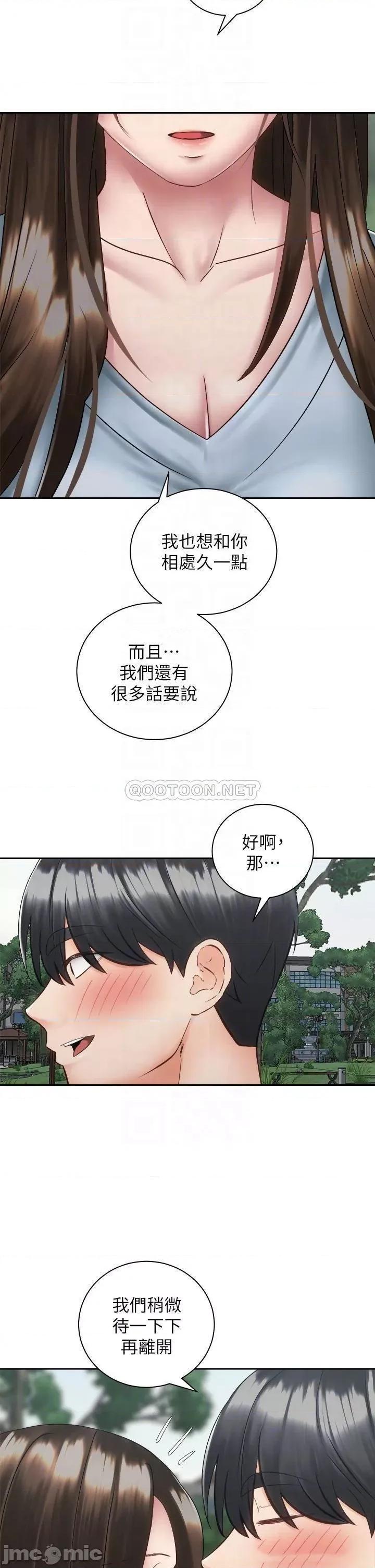 骑乘姿势预备~起! 骑乘姿势预备~起! 第37话_-_交往第一天就献出初夜 第11页