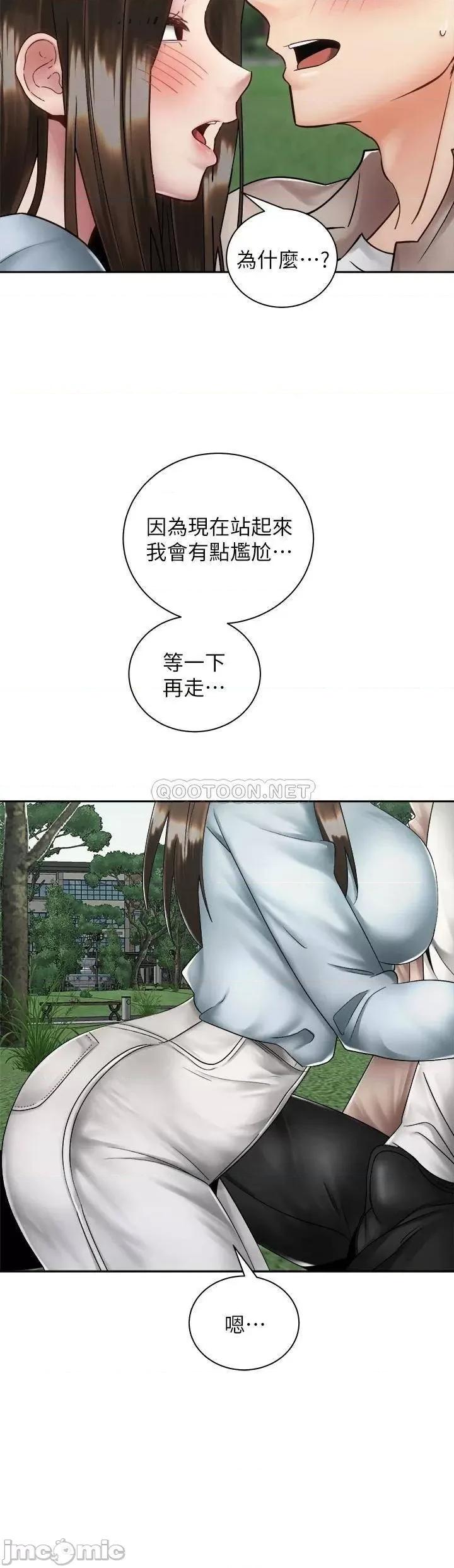 骑乘姿势预备~起! 骑乘姿势预备~起! 第37话_-_交往第一天就献出初夜 第12页