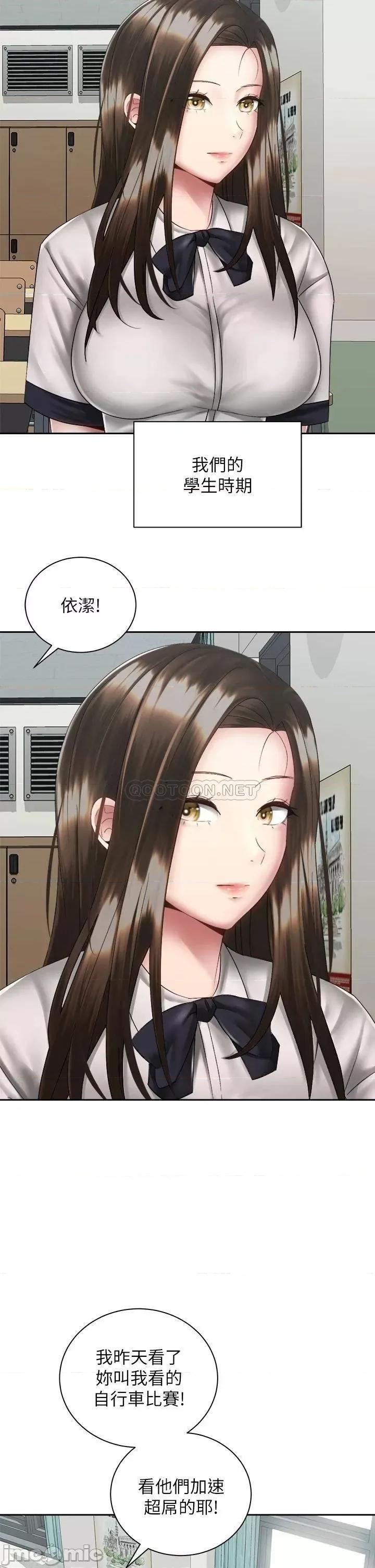 骑乘姿势预备~起! 骑乘姿势预备~起! 第37话_-_交往第一天就献出初夜 第14页