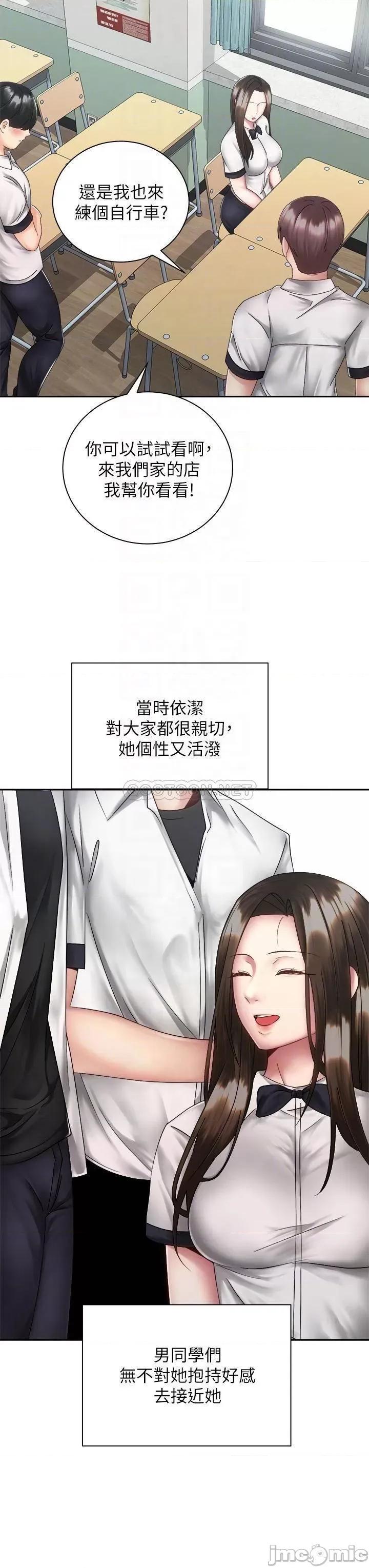 骑乘姿势预备~起! 骑乘姿势预备~起! 第37话_-_交往第一天就献出初夜 第15页