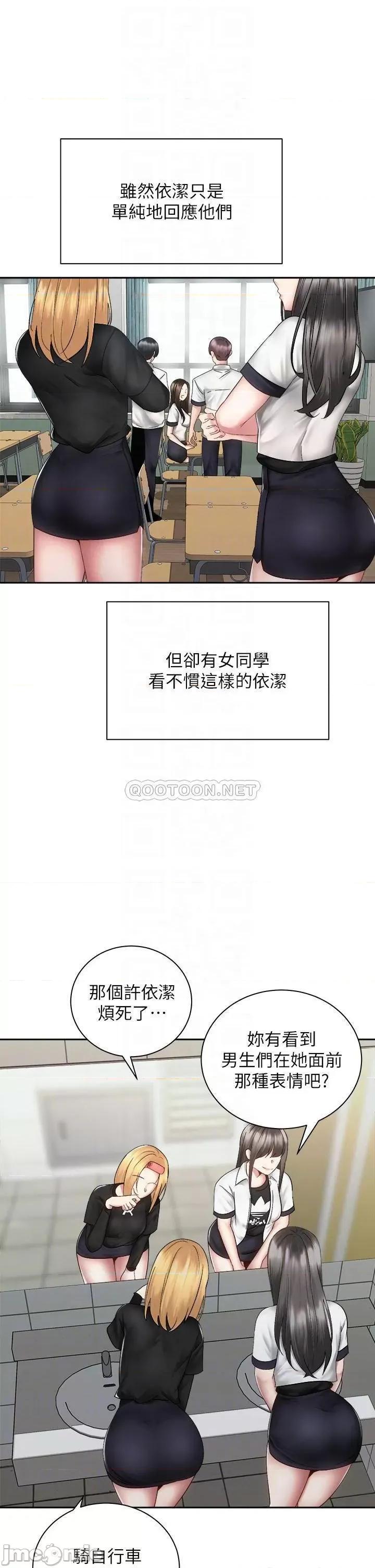 骑乘姿势预备~起! 骑乘姿势预备~起! 第37话_-_交往第一天就献出初夜 第16页