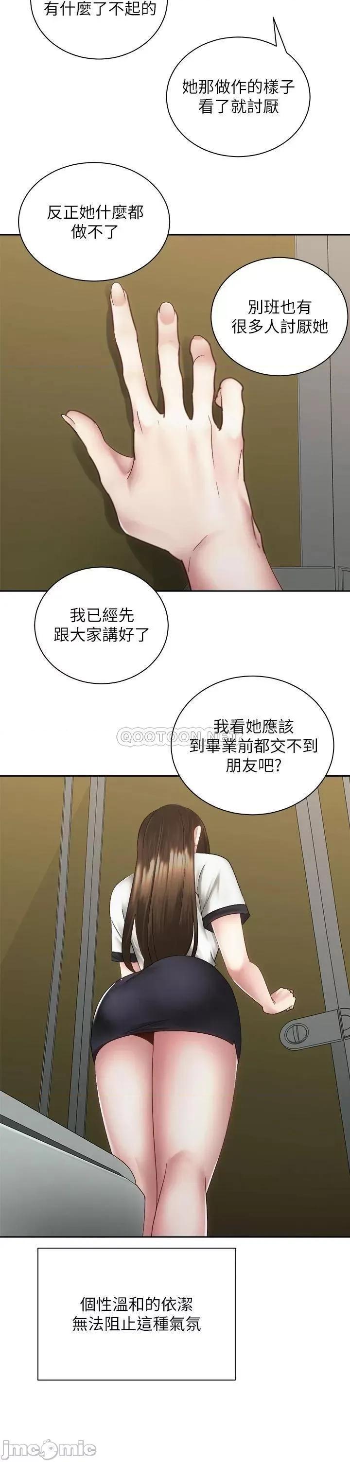 骑乘姿势预备~起! 骑乘姿势预备~起! 第37话_-_交往第一天就献出初夜 第17页