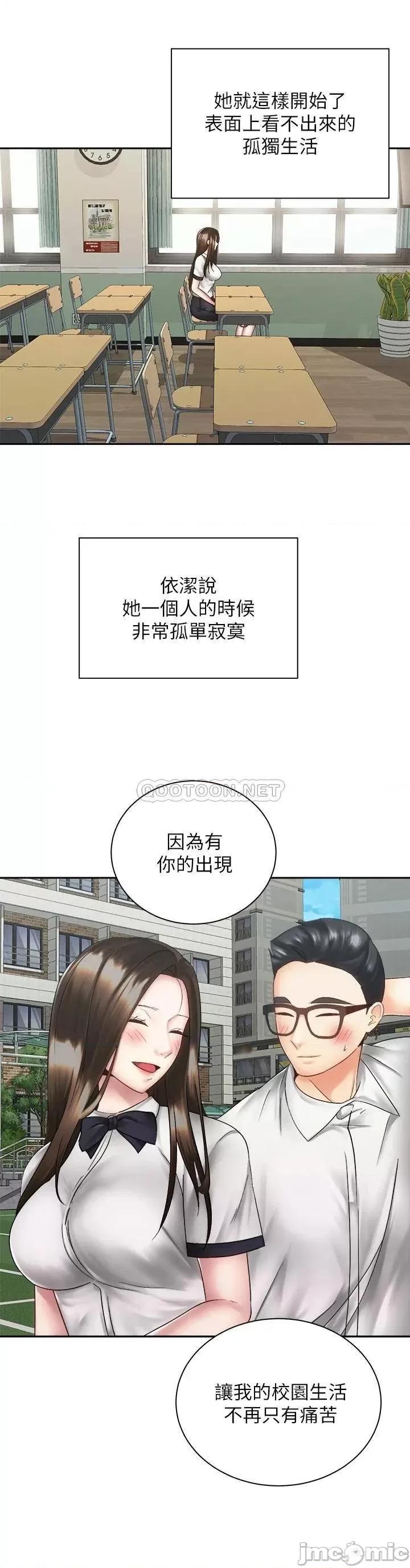 骑乘姿势预备~起! 骑乘姿势预备~起! 第37话_-_交往第一天就献出初夜 第18页