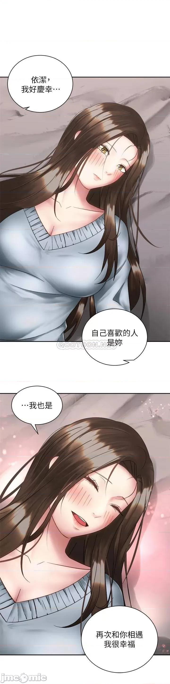 骑乘姿势预备~起! 骑乘姿势预备~起! 第37话_-_交往第一天就献出初夜 第21页