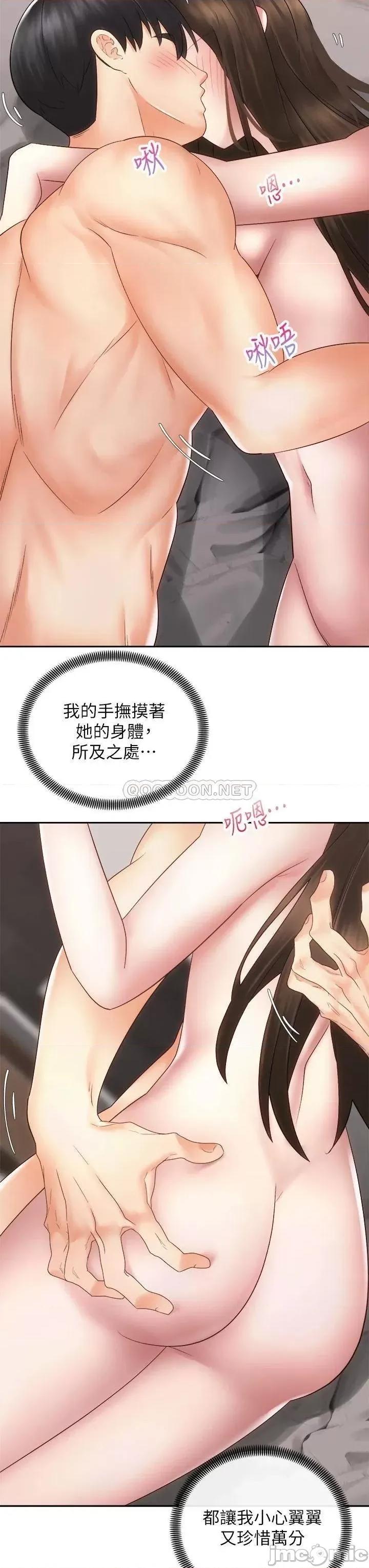 骑乘姿势预备~起! 骑乘姿势预备~起! 第37话_-_交往第一天就献出初夜 第27页