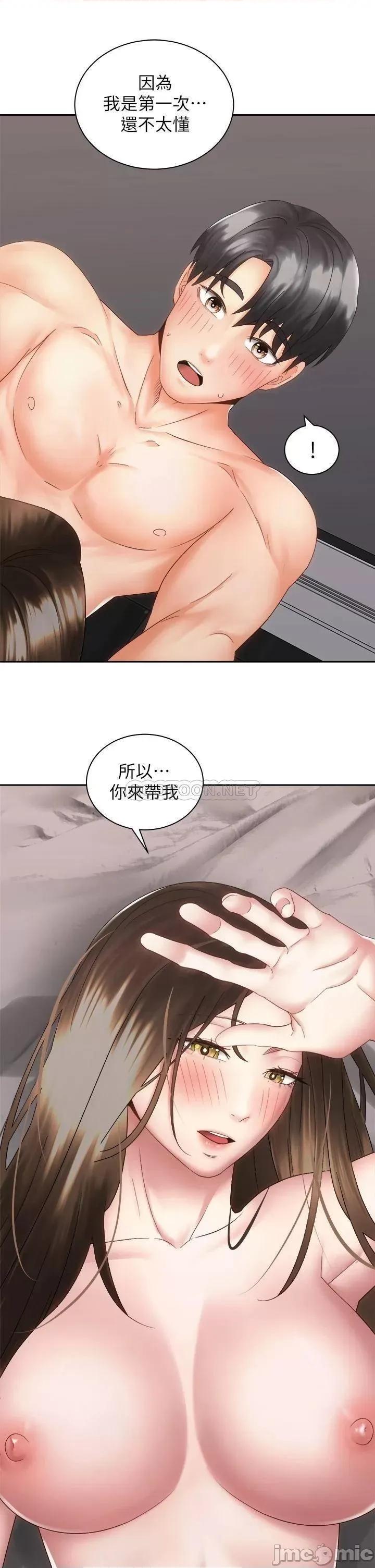 骑乘姿势预备~起! 骑乘姿势预备~起! 第37话_-_交往第一天就献出初夜 第31页