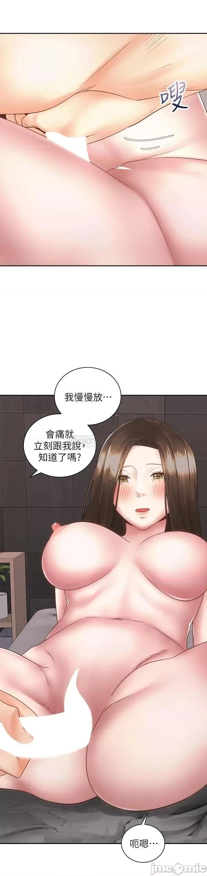 骑乘姿势预备~起! 骑乘姿势预备~起! 第37话_-_交往第一天就献出初夜 第33页