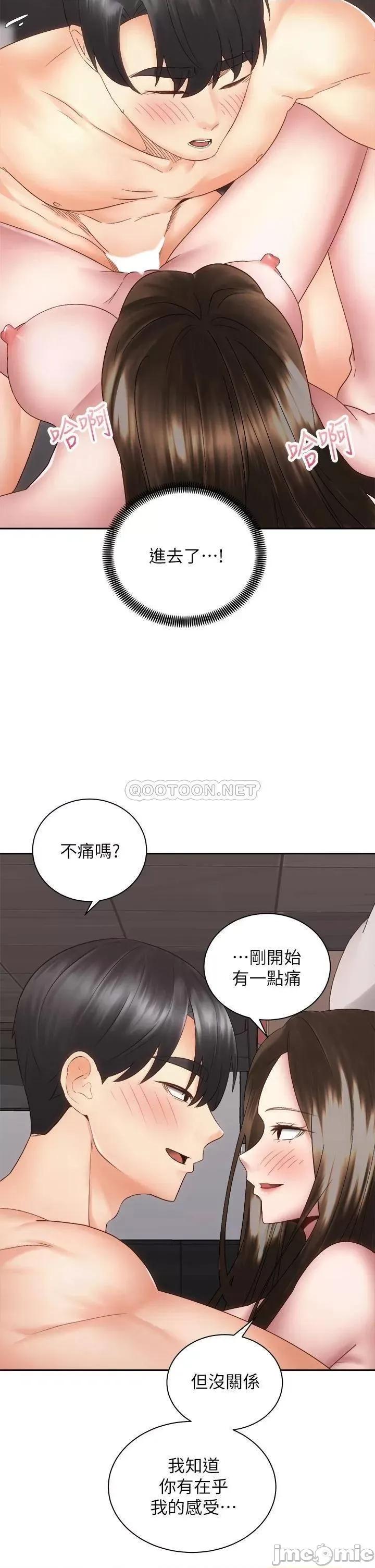 骑乘姿势预备~起! 骑乘姿势预备~起! 第37话_-_交往第一天就献出初夜 第35页