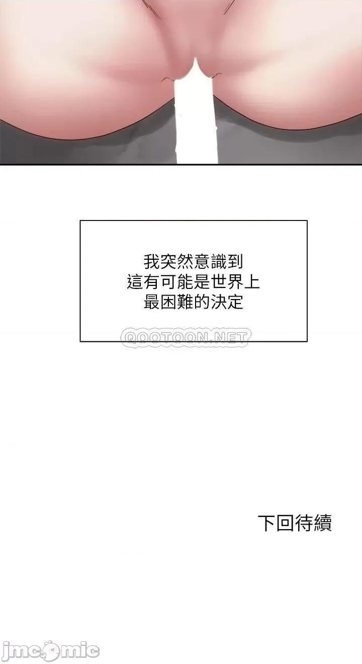 骑乘姿势预备~起! 骑乘姿势预备~起! 第37话_-_交往第一天就献出初夜 第37页