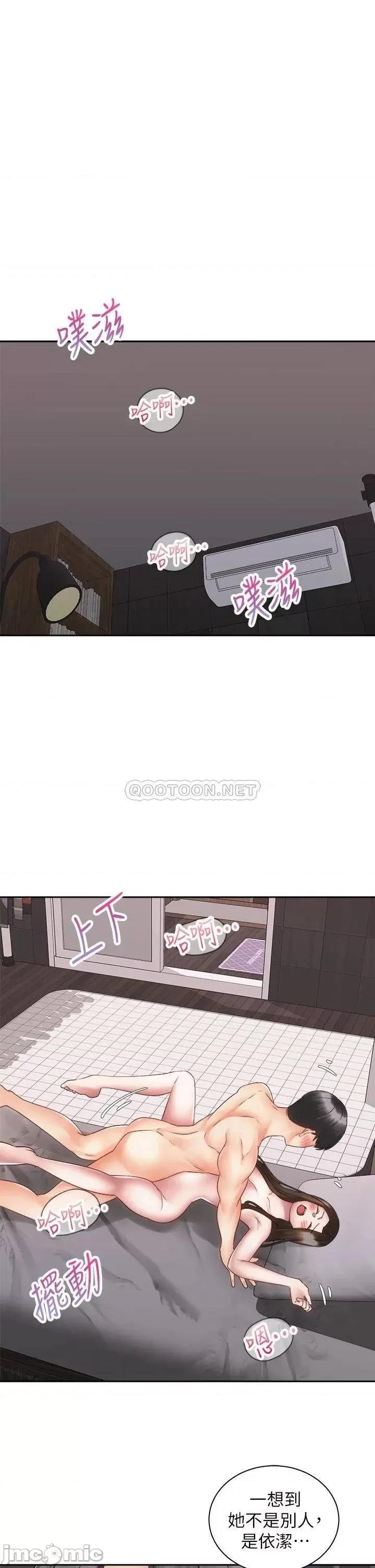 骑乘姿势预备~起! 骑乘姿势预备~起! 第38话_-_文凯，我爱你♥ 第1页