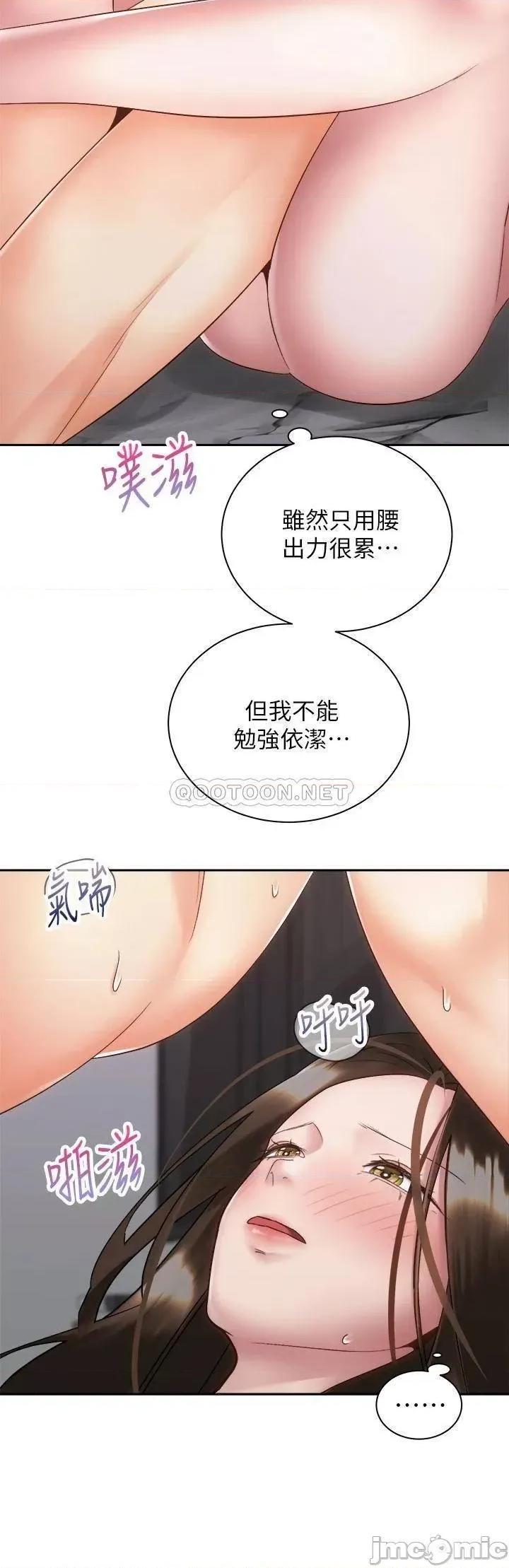 骑乘姿势预备~起! 骑乘姿势预备~起! 第38话_-_文凯，我爱你♥ 第3页