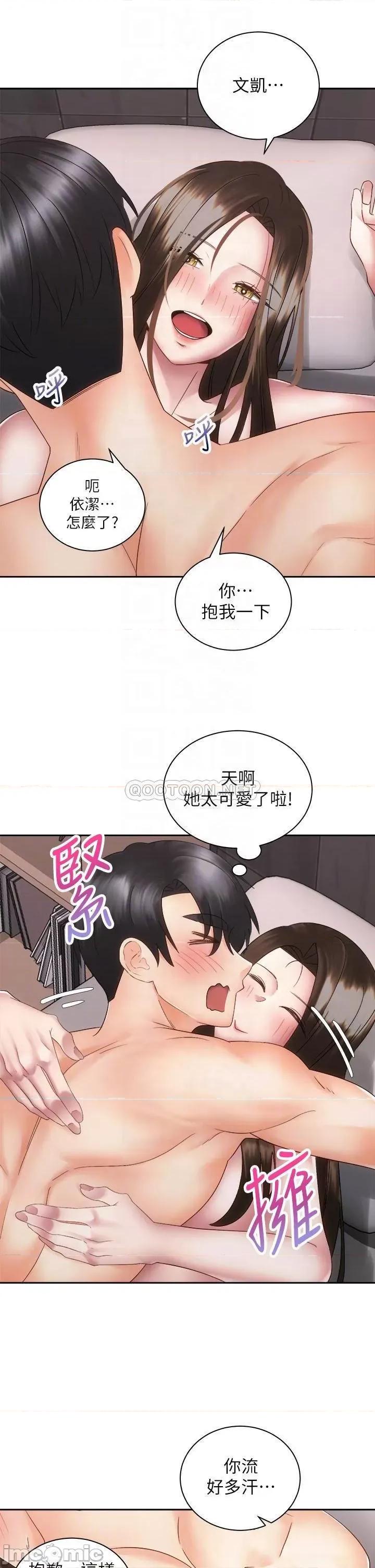 骑乘姿势预备~起! 骑乘姿势预备~起! 第38话_-_文凯，我爱你♥ 第4页