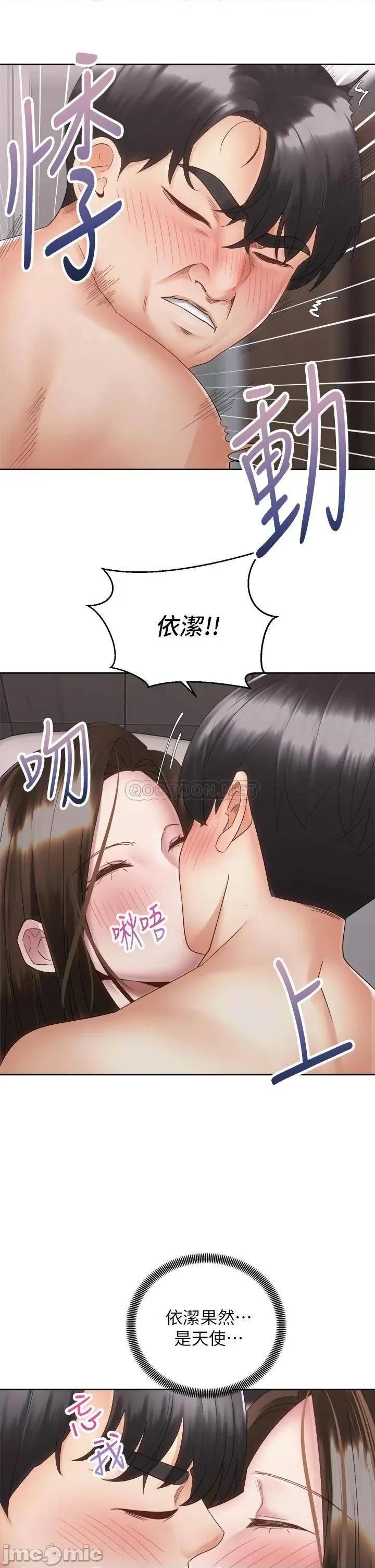 骑乘姿势预备~起! 骑乘姿势预备~起! 第38话_-_文凯，我爱你♥ 第7页