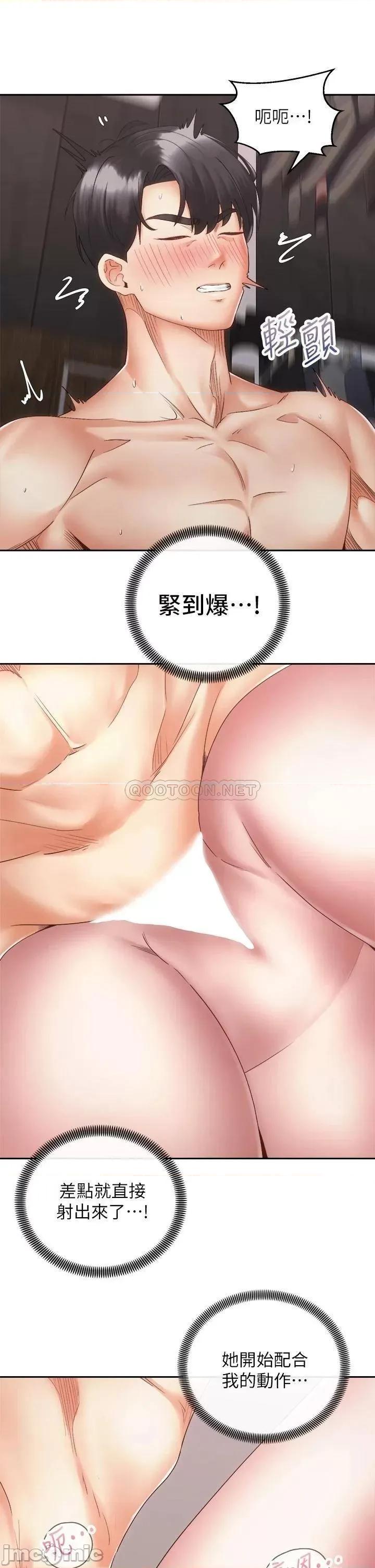 骑乘姿势预备~起! 骑乘姿势预备~起! 第38话_-_文凯，我爱你♥ 第13页