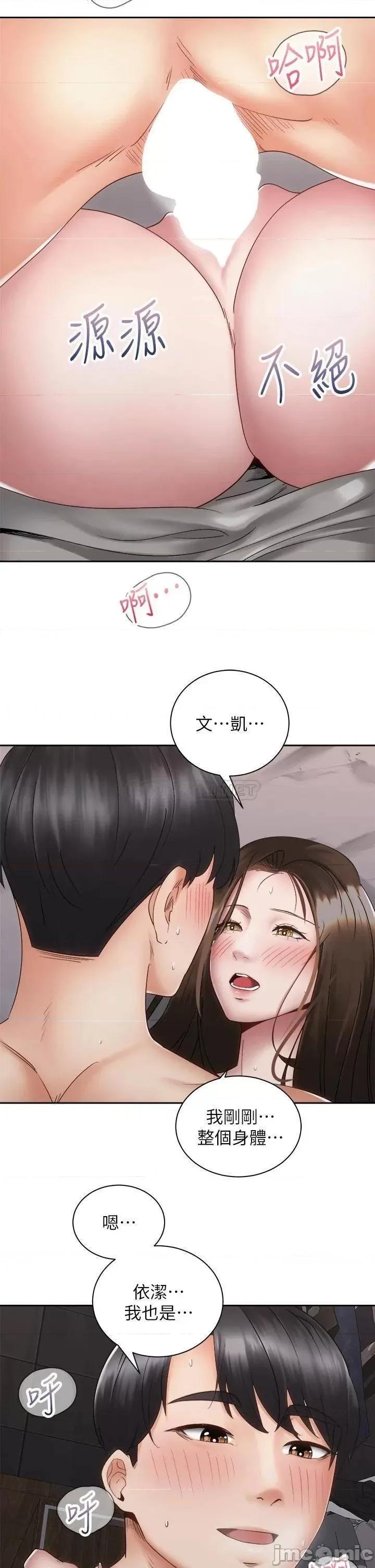 骑乘姿势预备~起! 骑乘姿势预备~起! 第38话_-_文凯，我爱你♥ 第20页