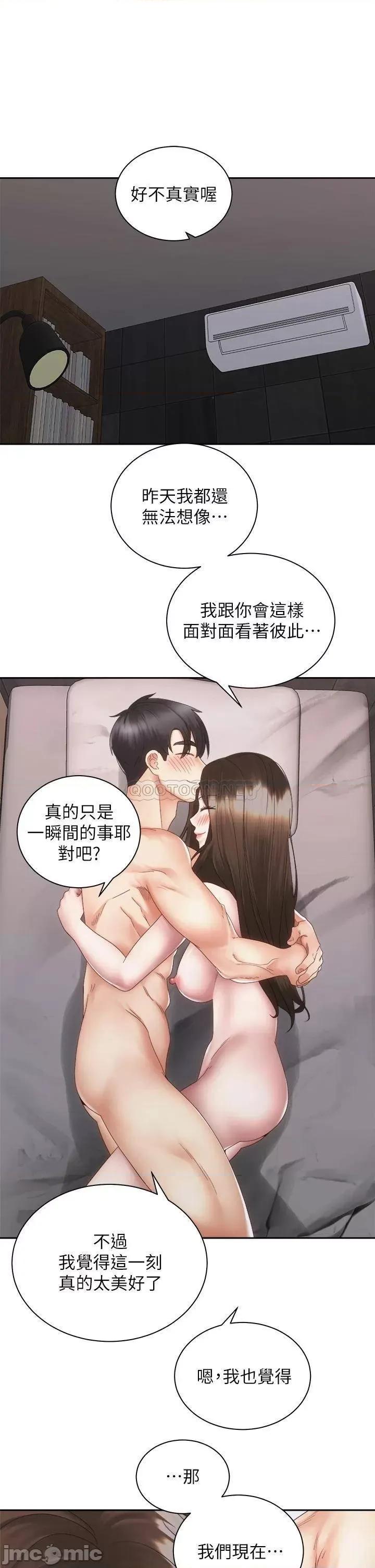 骑乘姿势预备~起! 骑乘姿势预备~起! 第38话_-_文凯，我爱你♥ 第22页