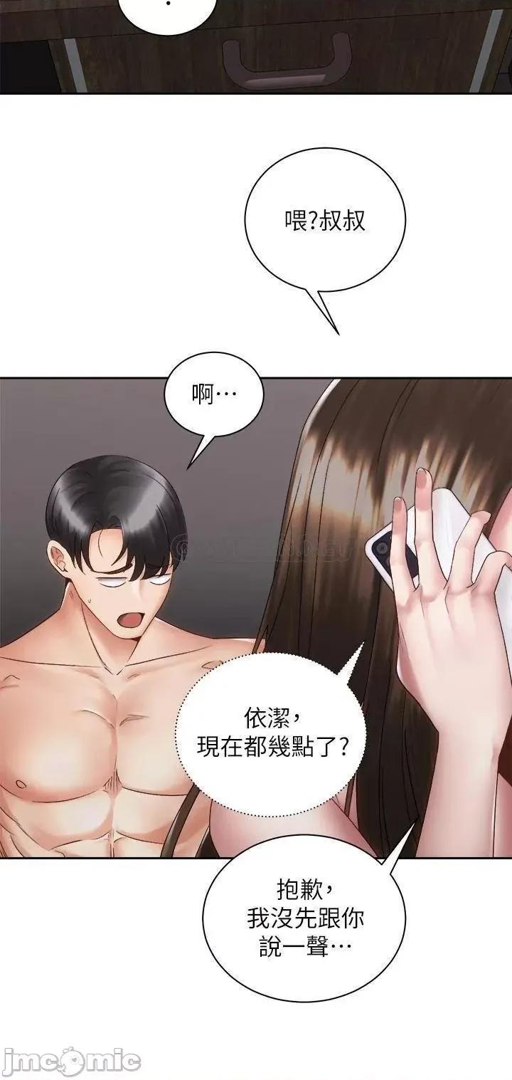 骑乘姿势预备~起! 骑乘姿势预备~起! 第38话_-_文凯，我爱你♥ 第24页